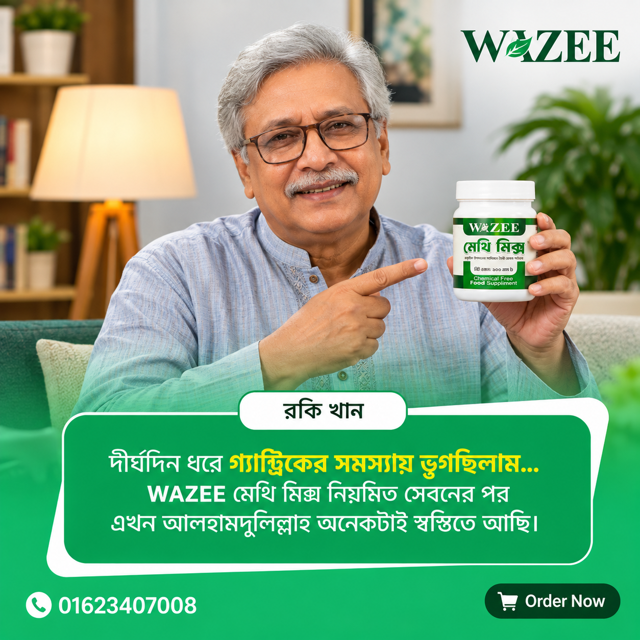 WAZEE মেথি মিক্সের প্রশান্তির গল্প