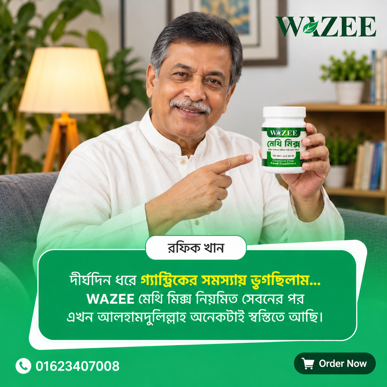 WAZEE মেথি মিক্সের প্রশান্তির বার্তা
